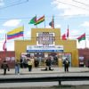 MAS promulga ley de entrega del Campo Ferial de El Alto al Gobierno MAS promulga ley de entrega del Campo Ferial de El Alto al Gobierno